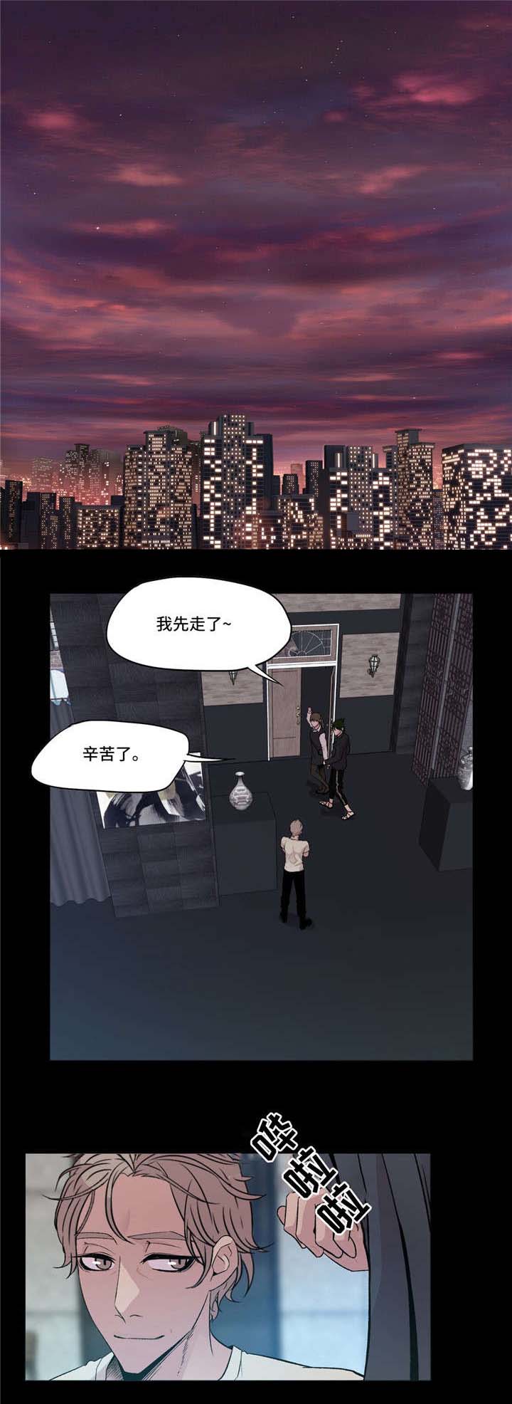 《最终挑选》漫画最新章节第14话免费下拉式在线观看章节第【1】张图片