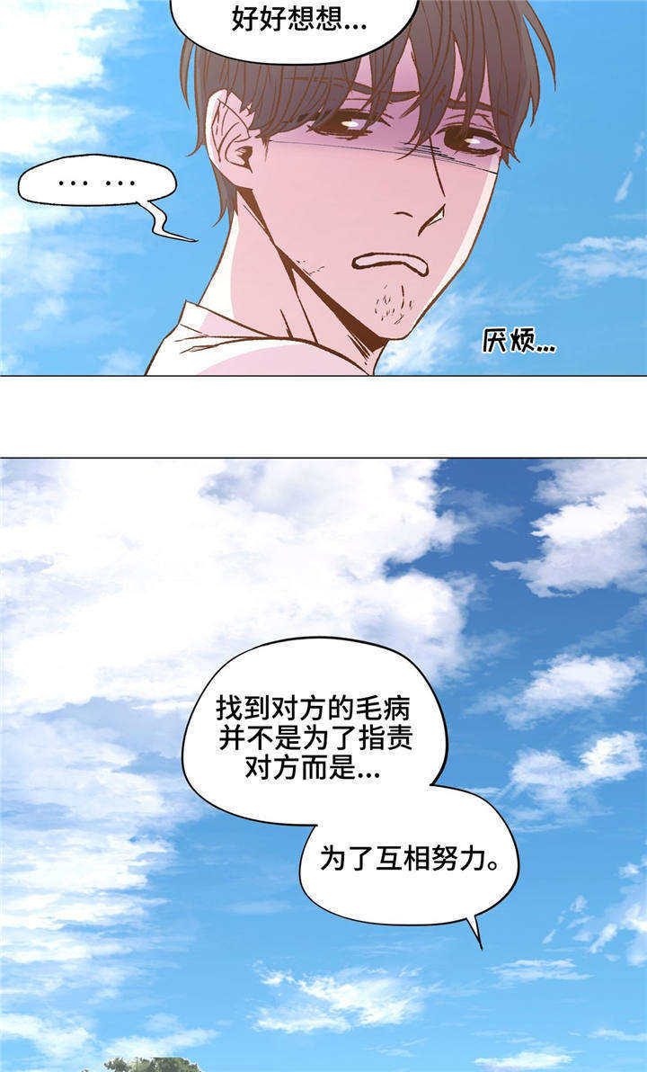 《最终挑选》漫画最新章节第29话免费下拉式在线观看章节第【19】张图片