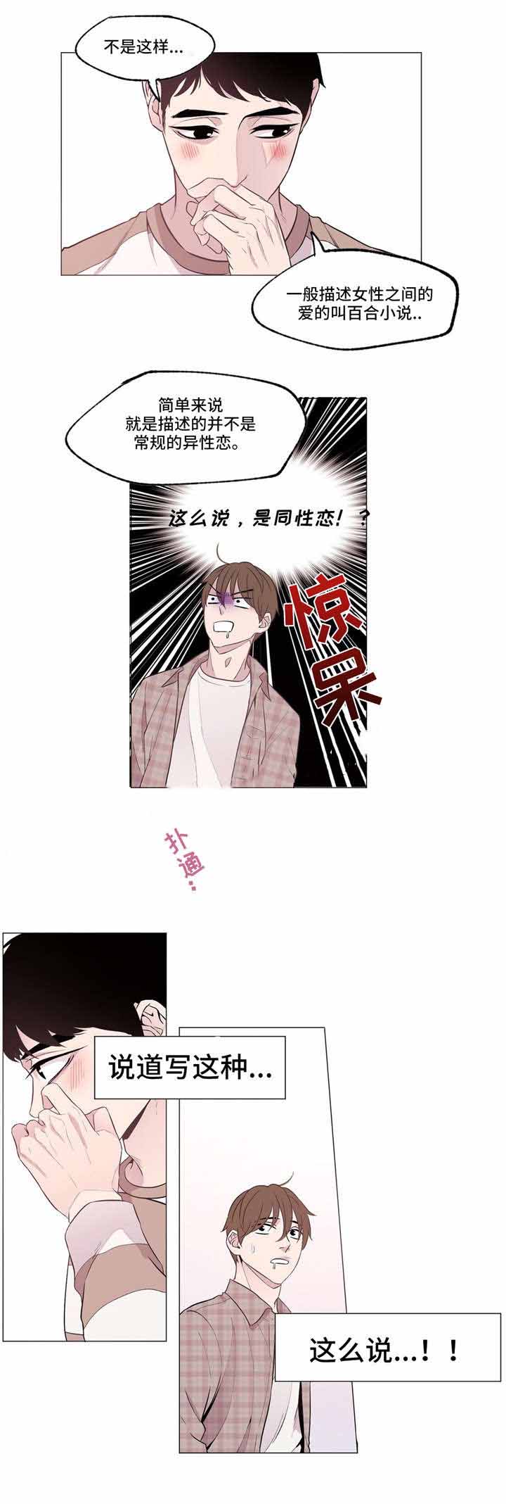 《最终挑选》漫画最新章节第4话免费下拉式在线观看章节第【23】张图片