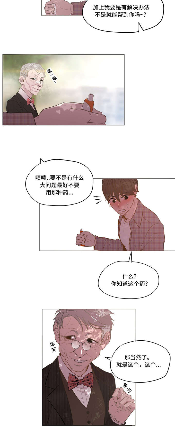 《最终挑选》漫画最新章节第11话免费下拉式在线观看章节第【13】张图片