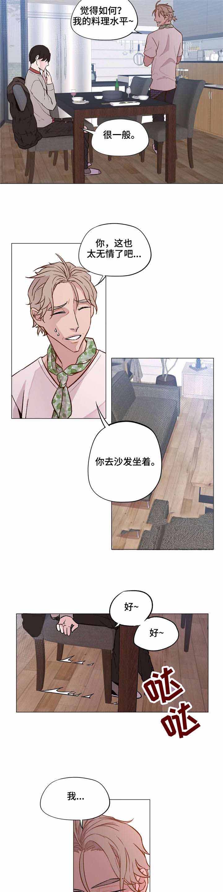 《最终挑选》漫画最新章节第34话免费下拉式在线观看章节第【11】张图片