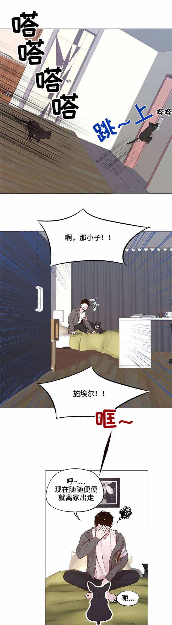 《最终挑选》漫画最新章节第30话免费下拉式在线观看章节第【7】张图片