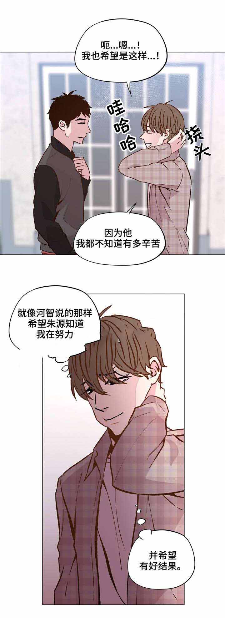 《最终挑选》漫画最新章节第34话免费下拉式在线观看章节第【7】张图片