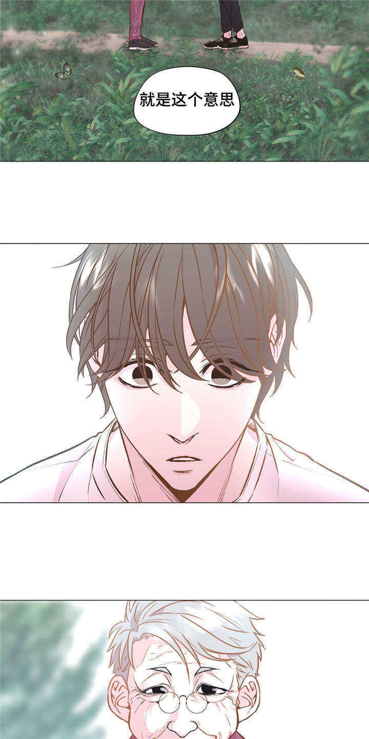 《最终挑选》漫画最新章节第29话免费下拉式在线观看章节第【7】张图片