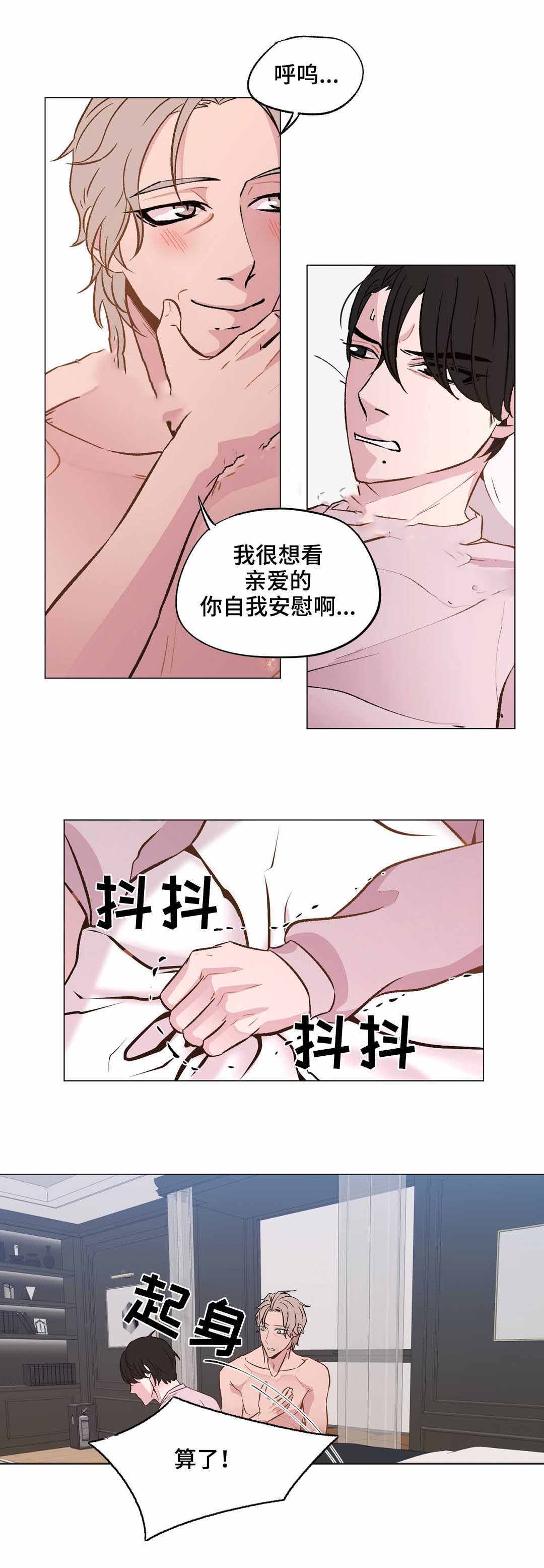 《最终挑选》漫画最新章节第24话免费下拉式在线观看章节第【11】张图片