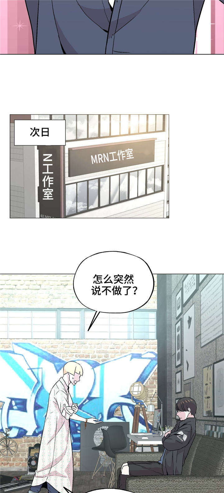 《最终挑选》漫画最新章节第44话免费下拉式在线观看章节第【5】张图片
