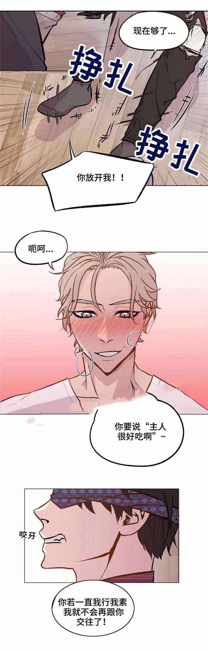 《最终挑选》漫画最新章节第34话免费下拉式在线观看章节第【23】张图片