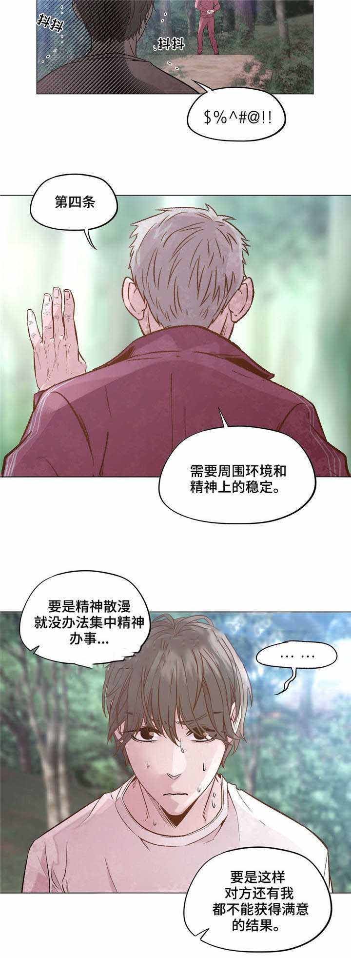 《最终挑选》漫画最新章节第28话免费下拉式在线观看章节第【35】张图片