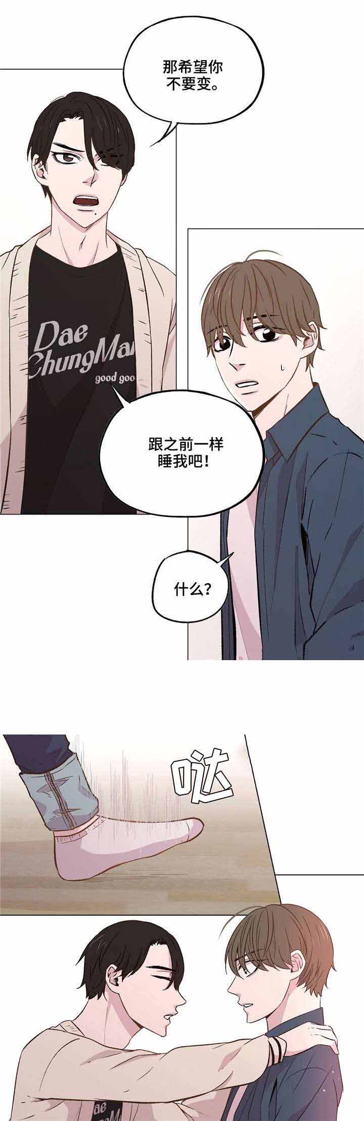 《最终挑选》漫画最新章节第38话免费下拉式在线观看章节第【13】张图片