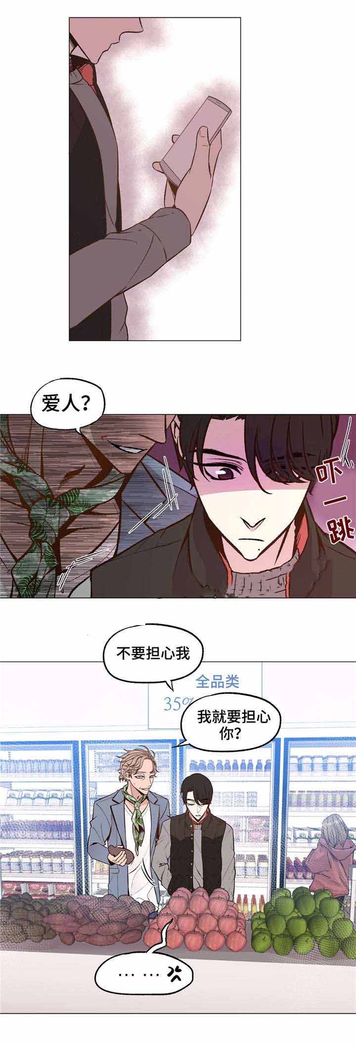 《最终挑选》漫画最新章节第32话免费下拉式在线观看章节第【11】张图片