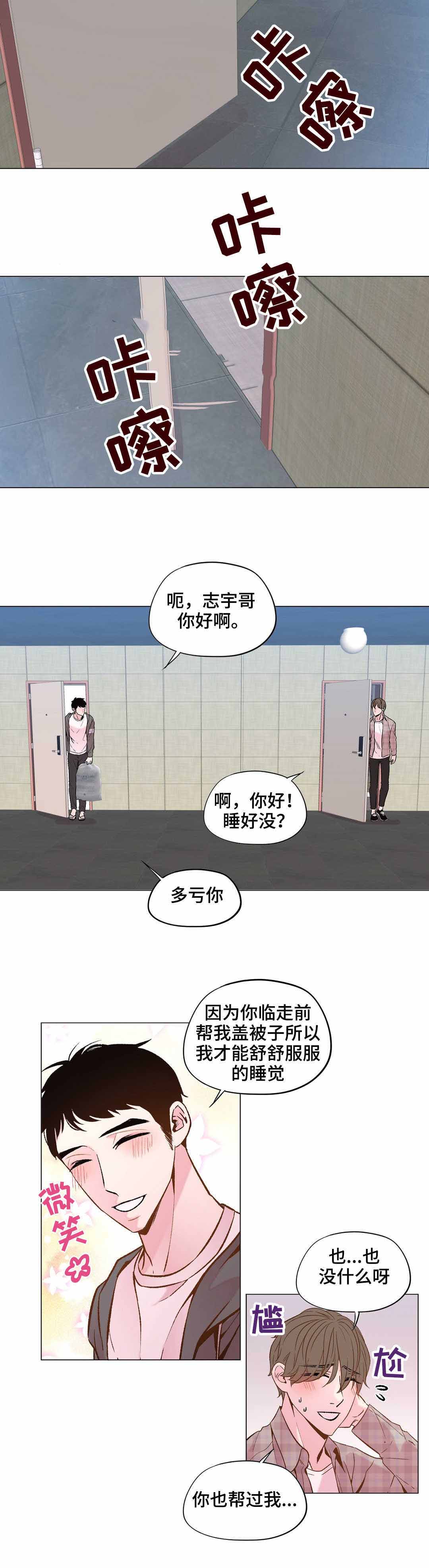 《最终挑选》漫画最新章节第28话免费下拉式在线观看章节第【3】张图片