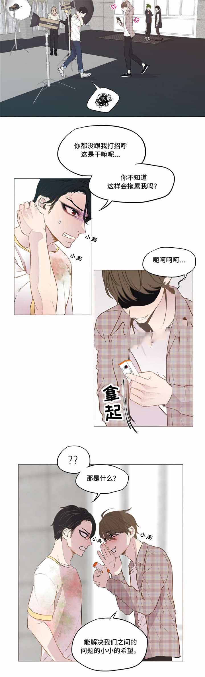 《最终挑选》漫画最新章节第8话免费下拉式在线观看章节第【19】张图片