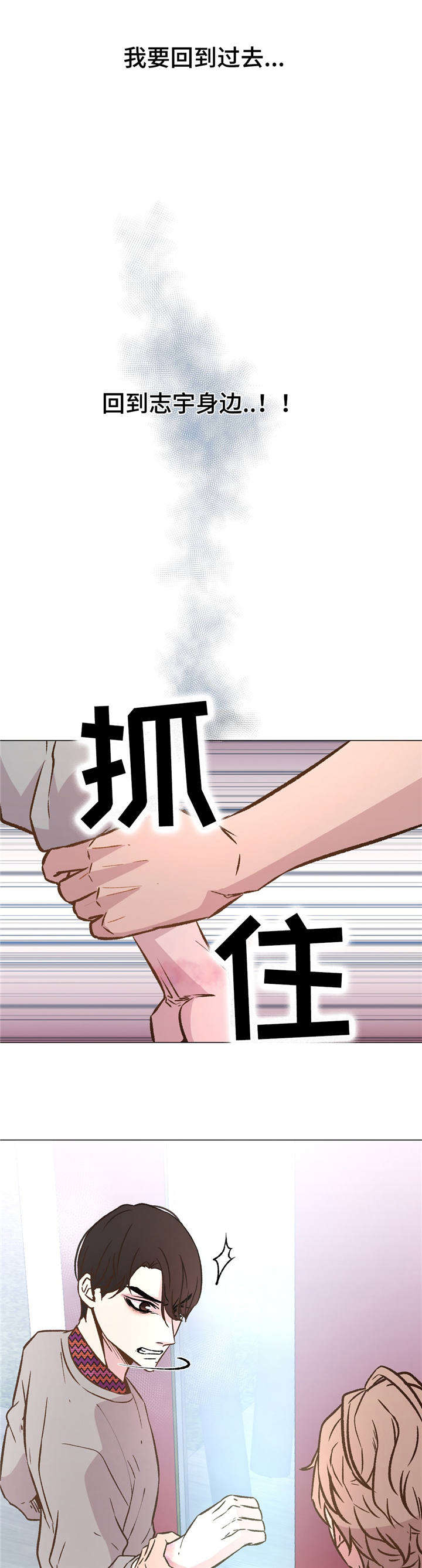 《最终挑选》漫画最新章节第35话免费下拉式在线观看章节第【29】张图片