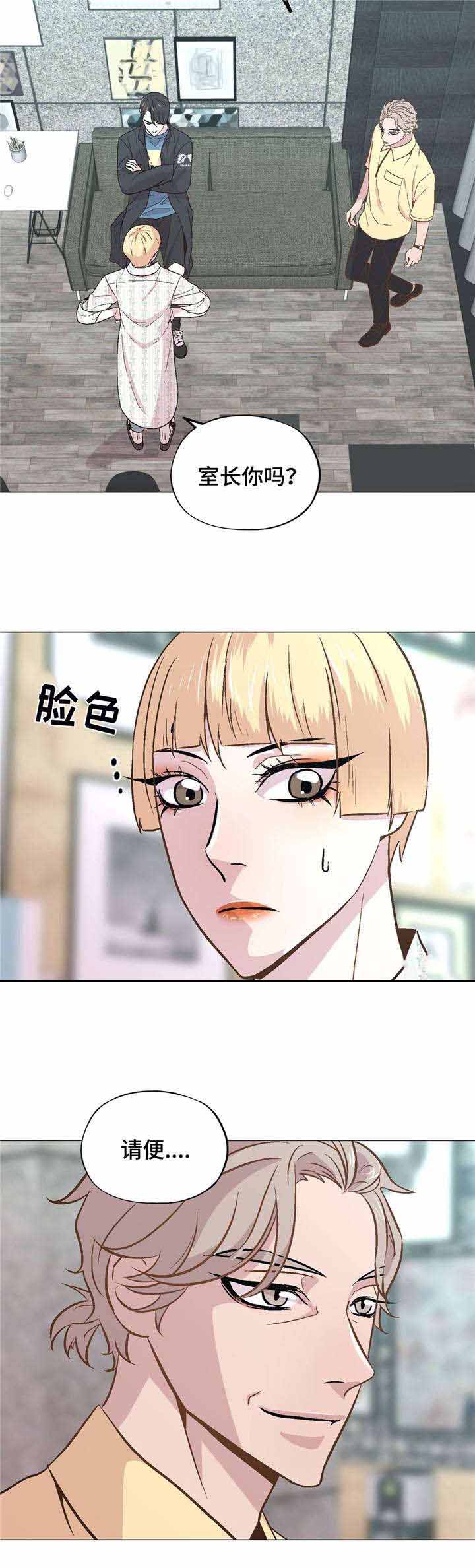 《最终挑选》漫画最新章节第44话免费下拉式在线观看章节第【11】张图片