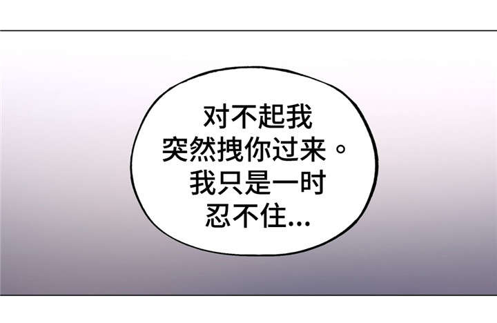 《最终挑选》漫画最新章节第54话免费下拉式在线观看章节第【11】张图片