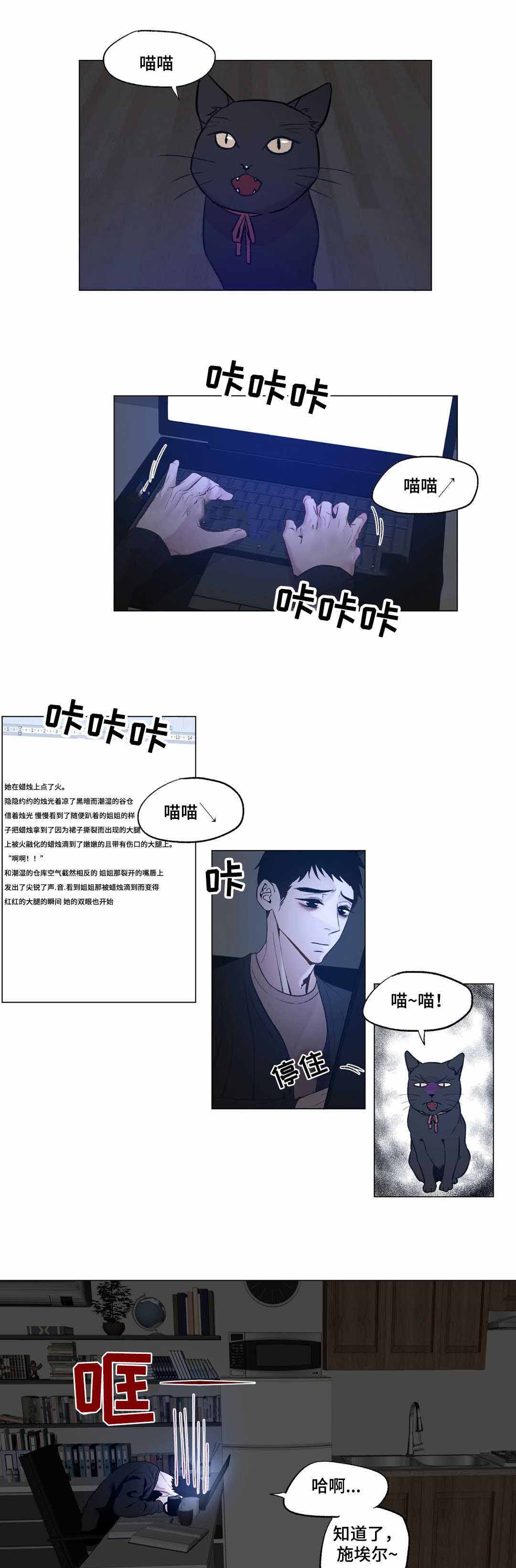 《最终挑选》漫画最新章节第21话免费下拉式在线观看章节第【3】张图片