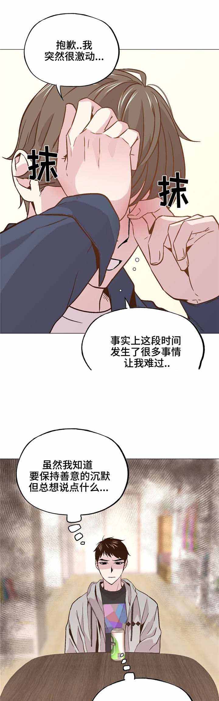 《最终挑选》漫画最新章节第43话免费下拉式在线观看章节第【1】张图片