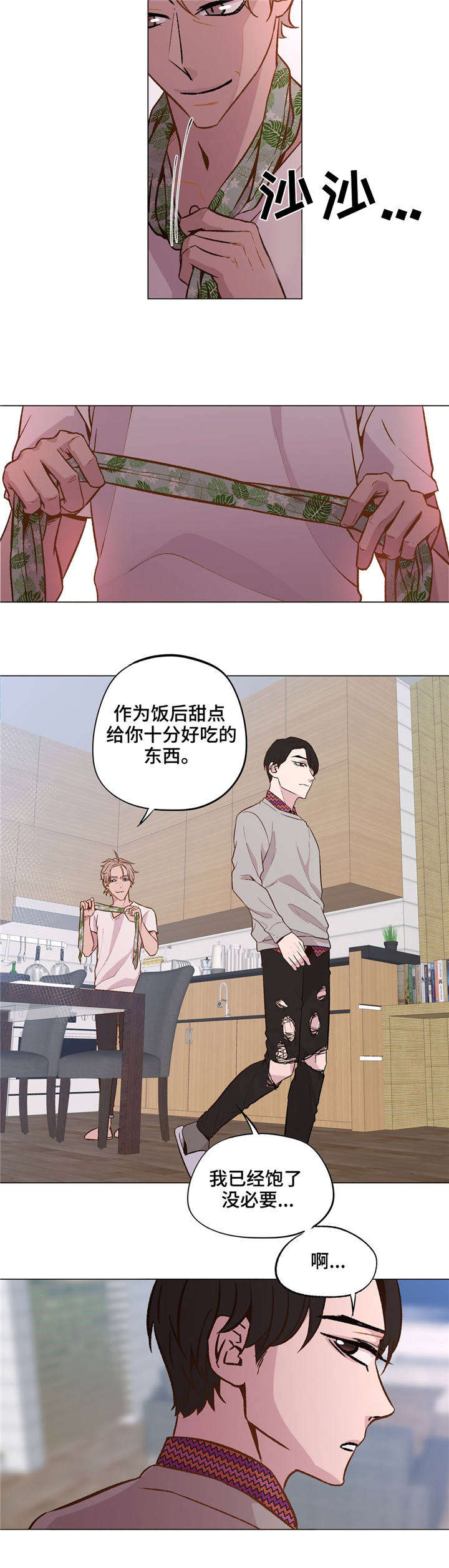 《最终挑选》漫画最新章节第34话免费下拉式在线观看章节第【13】张图片