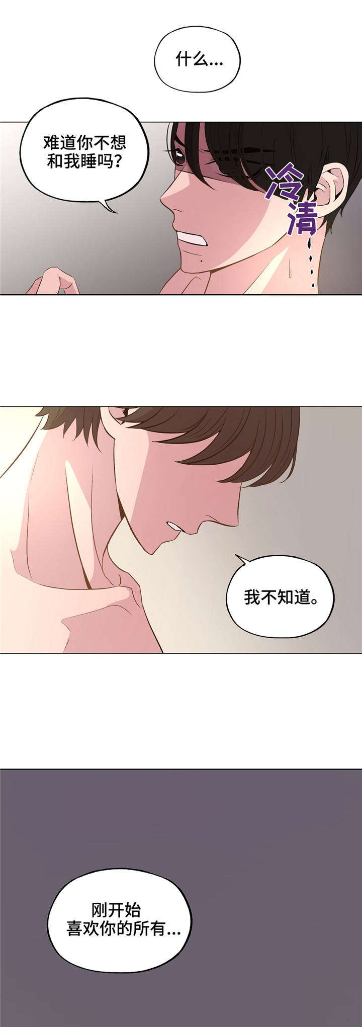 《最终挑选》漫画最新章节第39话免费下拉式在线观看章节第【35】张图片