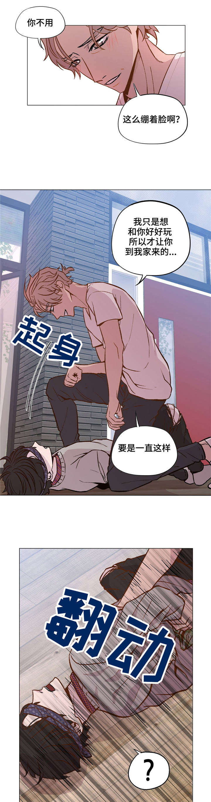 《最终挑选》漫画最新章节第34话免费下拉式在线观看章节第【25】张图片