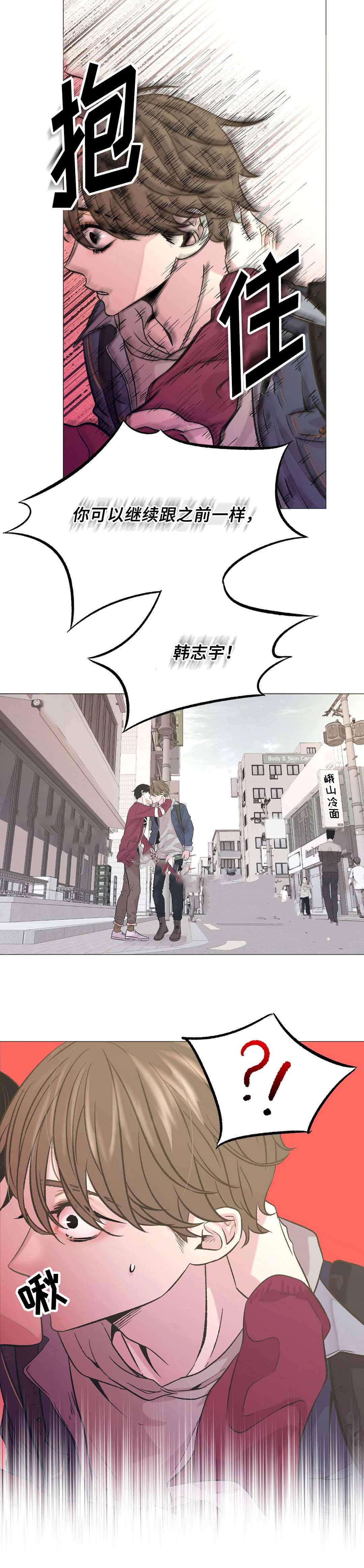 《最终挑选》漫画最新章节第17话免费下拉式在线观看章节第【15】张图片