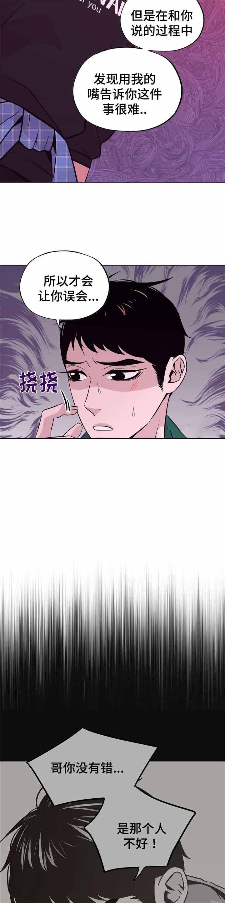 《最终挑选》漫画最新章节第55话免费下拉式在线观看章节第【9】张图片