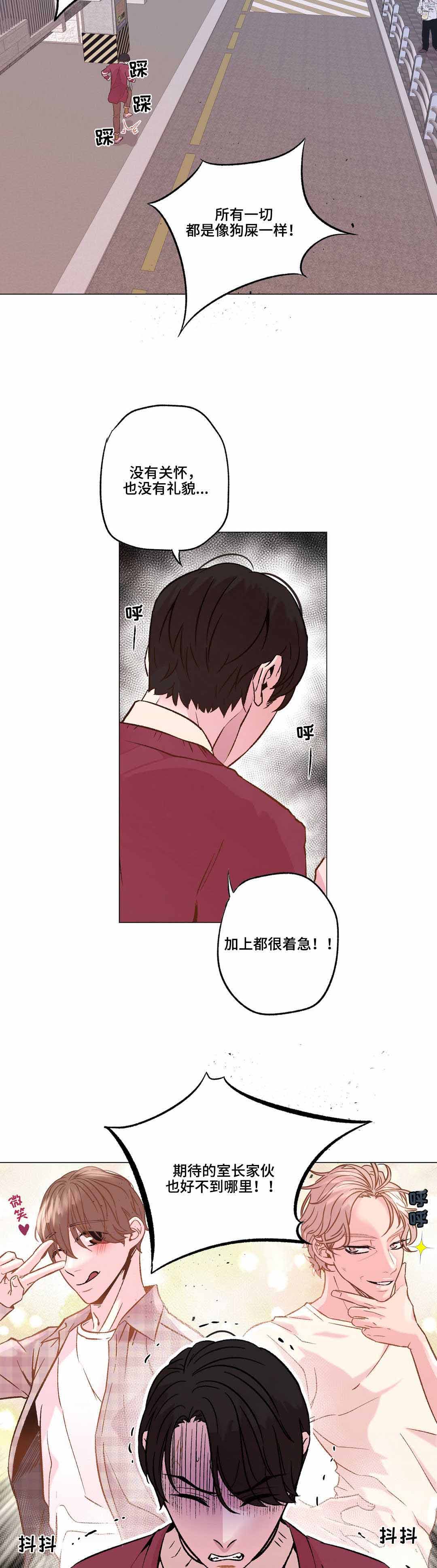 《最终挑选》漫画最新章节第19话免费下拉式在线观看章节第【15】张图片