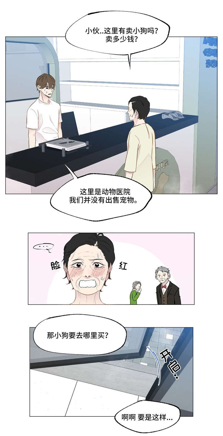 《最终挑选》漫画最新章节第3话免费下拉式在线观看章节第【15】张图片