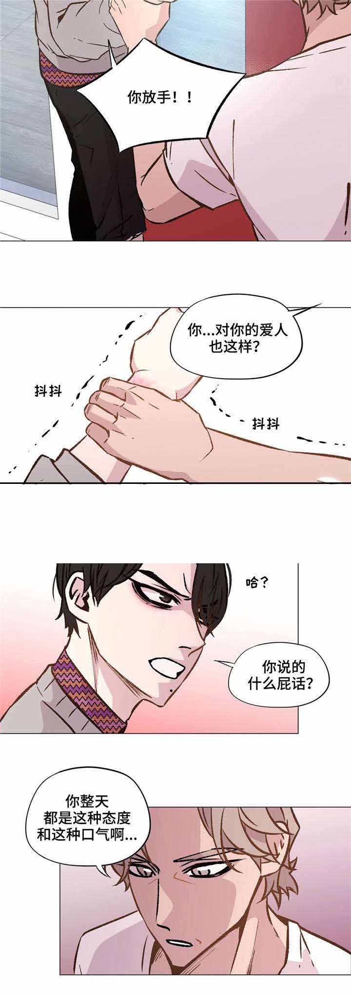 《最终挑选》漫画最新章节第35话免费下拉式在线观看章节第【31】张图片