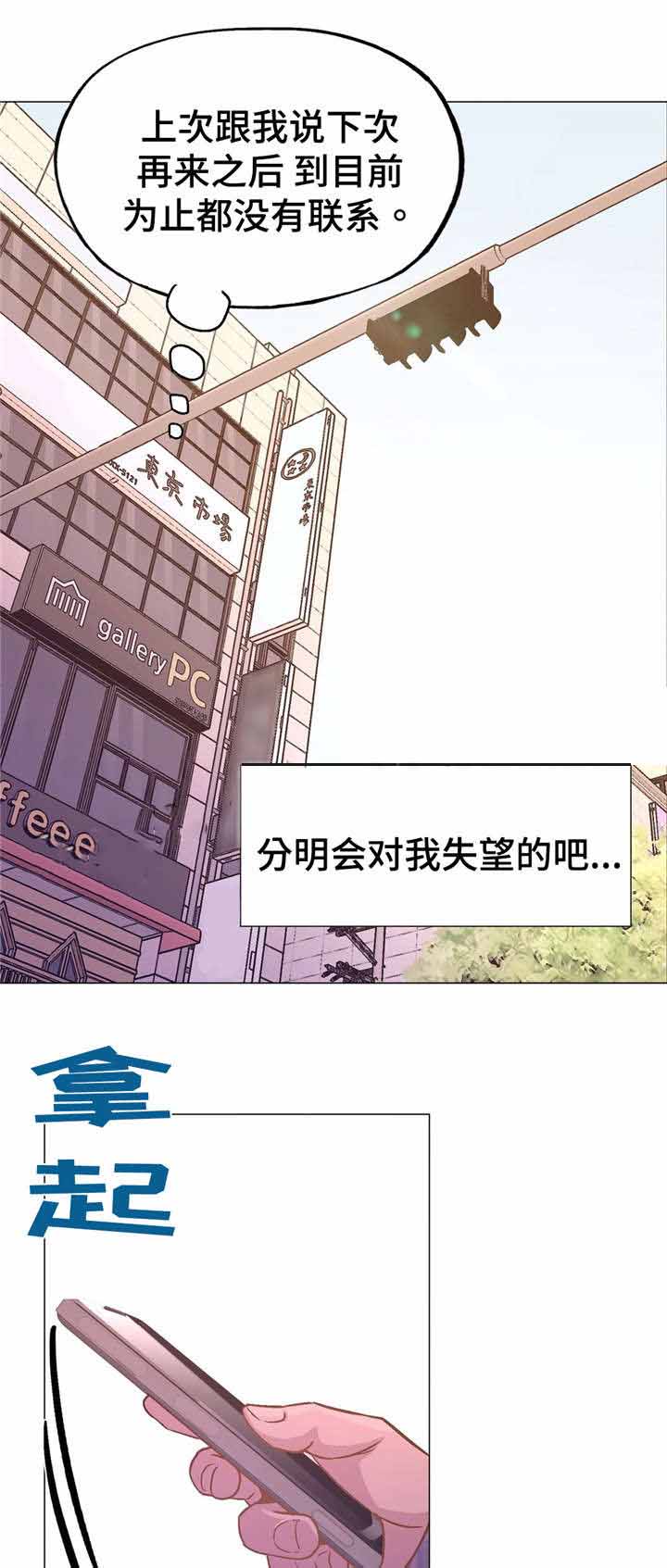 《最终挑选》漫画最新章节第48话免费下拉式在线观看章节第【1】张图片