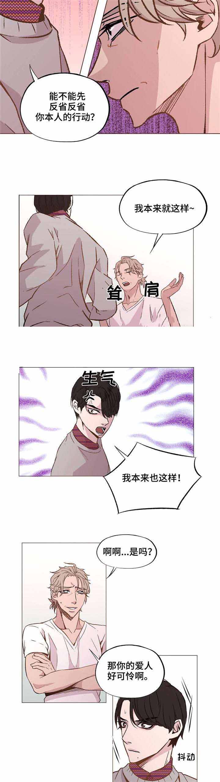 《最终挑选》漫画最新章节第36话免费下拉式在线观看章节第【3】张图片
