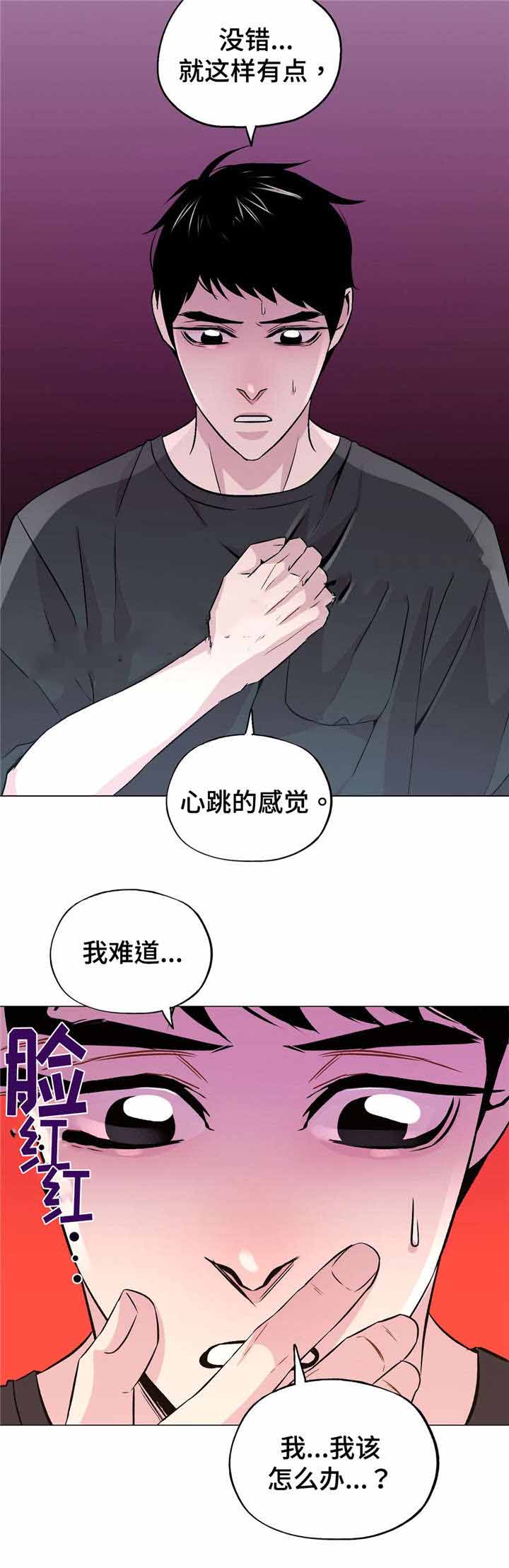 《最终挑选》漫画最新章节第58话免费下拉式在线观看章节第【5】张图片