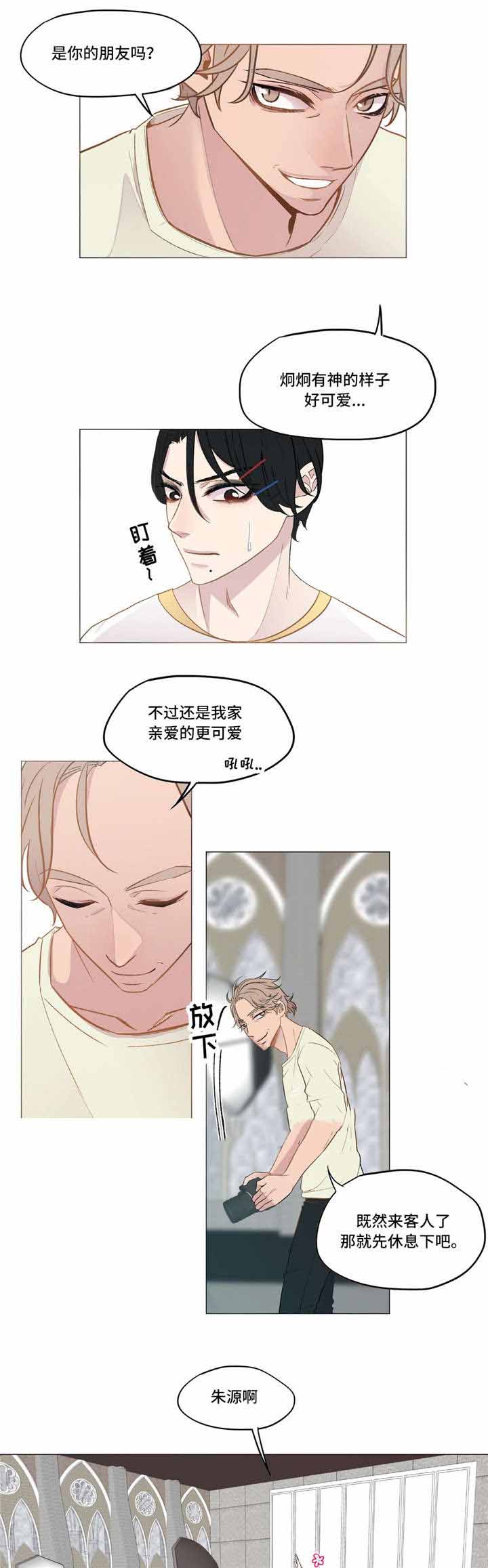 《最终挑选》漫画最新章节第8话免费下拉式在线观看章节第【17】张图片