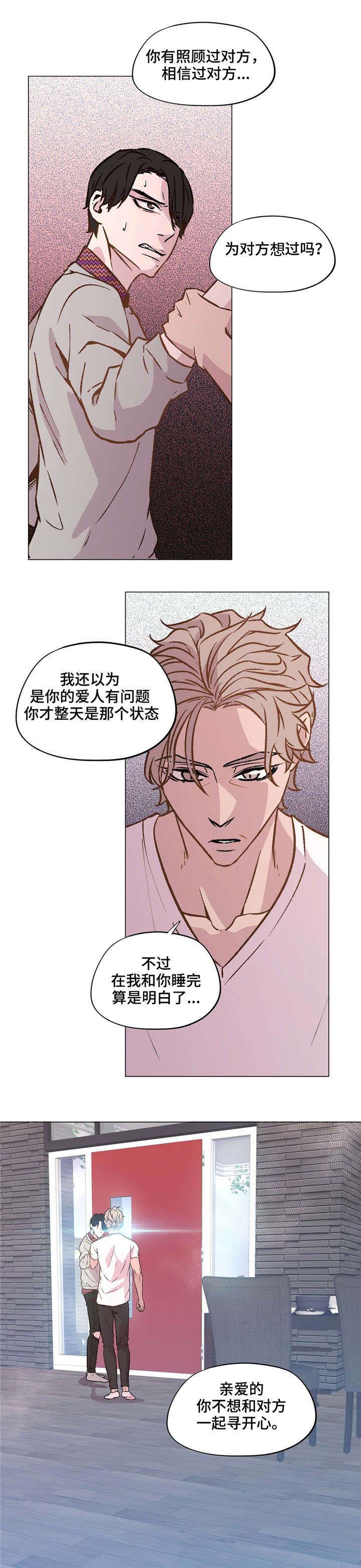 《最终挑选》漫画最新章节第35话免费下拉式在线观看章节第【33】张图片