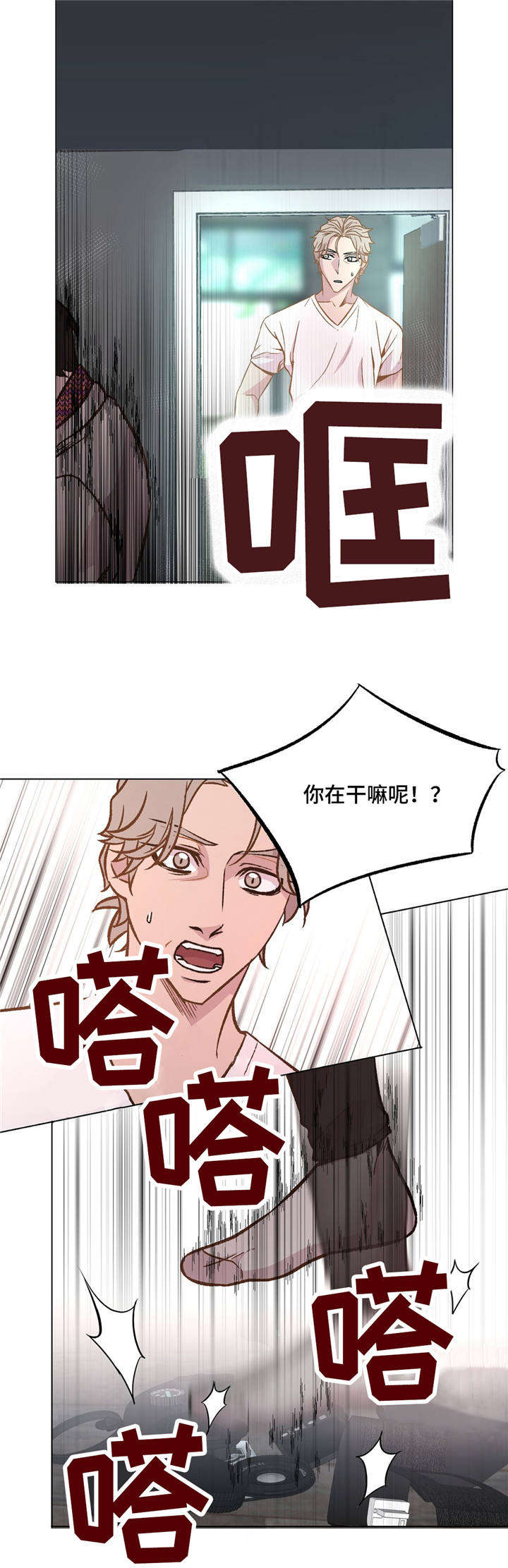 《最终挑选》漫画最新章节第35话免费下拉式在线观看章节第【21】张图片