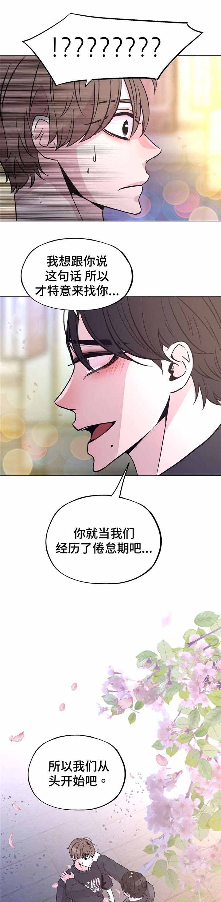 《最终挑选》漫画最新章节第52话免费下拉式在线观看章节第【29】张图片