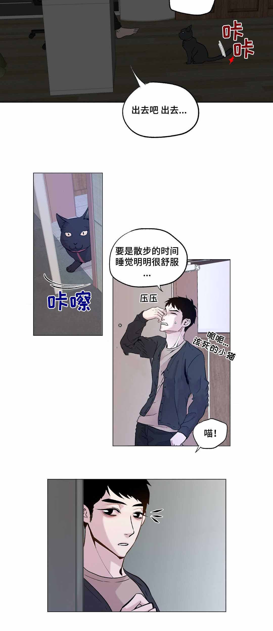 《最终挑选》漫画最新章节第21话免费下拉式在线观看章节第【5】张图片