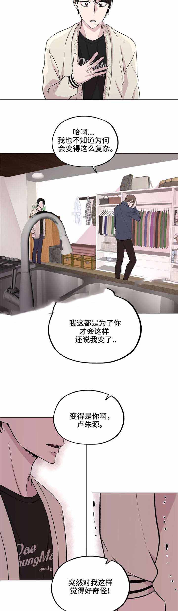 《最终挑选》漫画最新章节第38话免费下拉式在线观看章节第【9】张图片