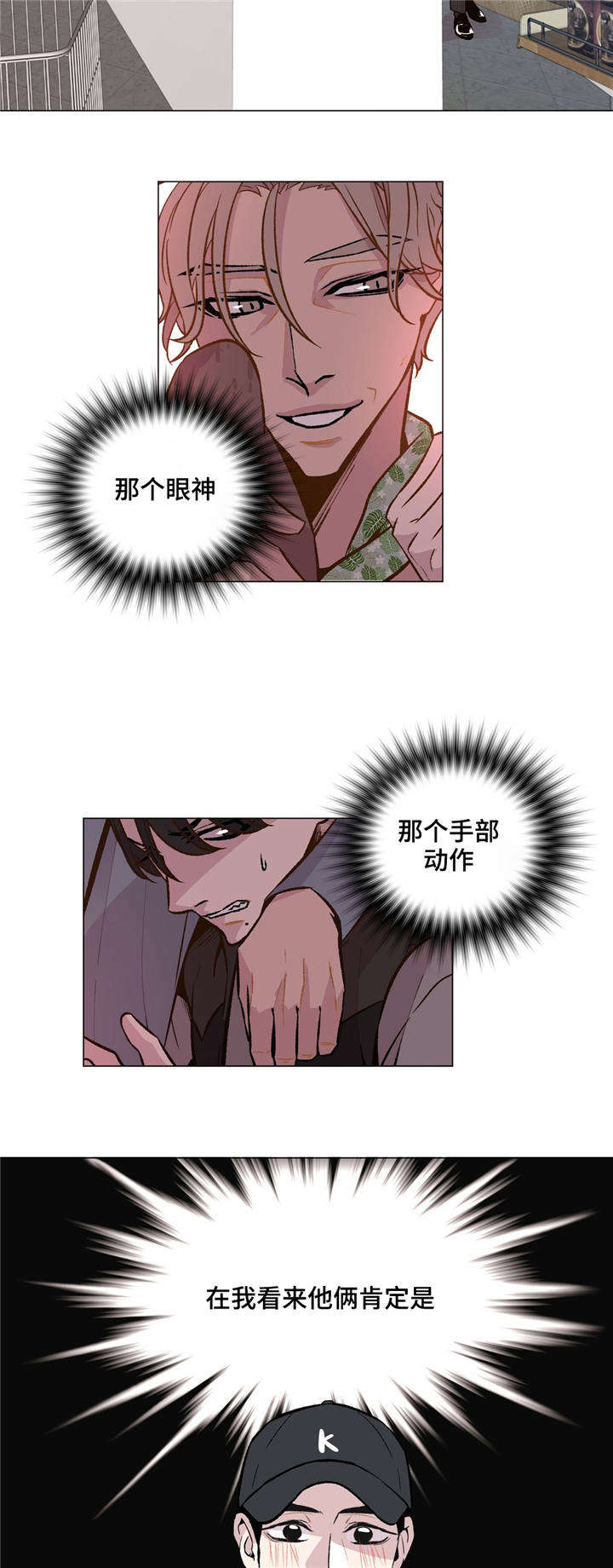 《最终挑选》漫画最新章节第32话免费下拉式在线观看章节第【25】张图片