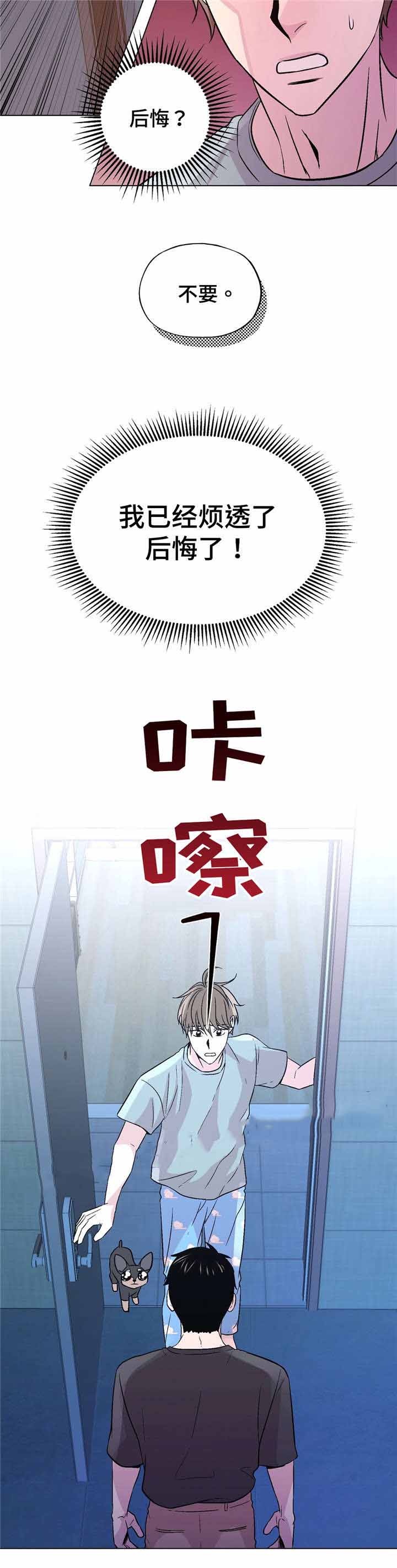 《最终挑选》漫画最新章节第58话免费下拉式在线观看章节第【19】张图片