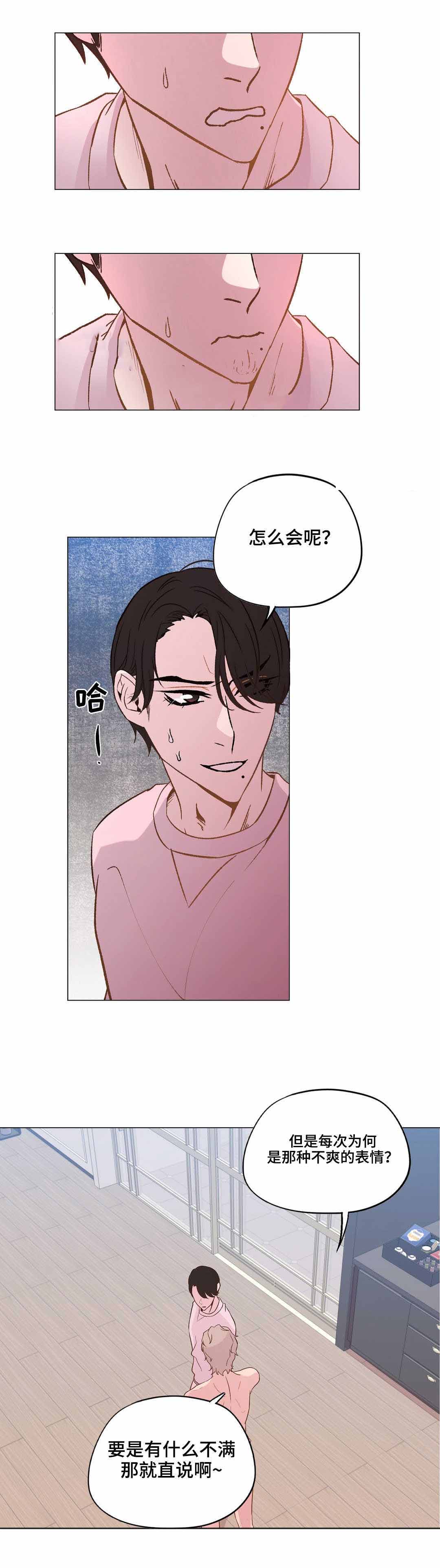 《最终挑选》漫画最新章节第25话免费下拉式在线观看章节第【1】张图片