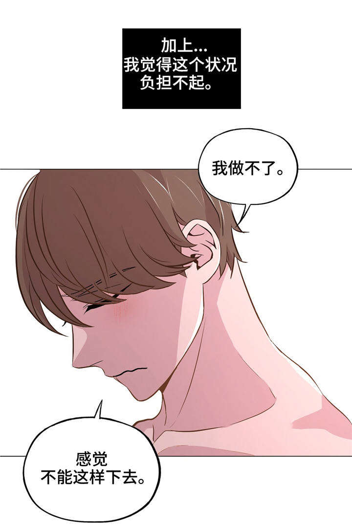 《最终挑选》漫画最新章节第39话免费下拉式在线观看章节第【23】张图片