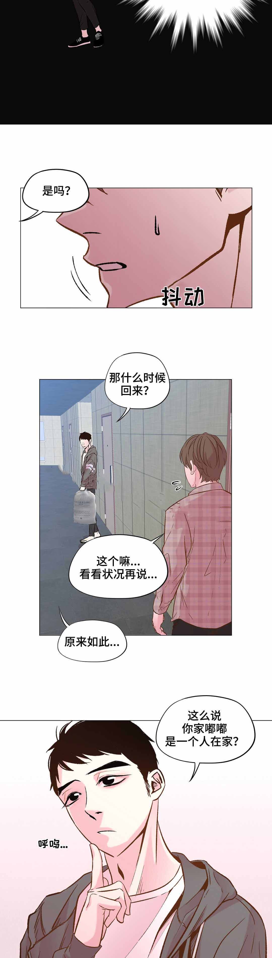 《最终挑选》漫画最新章节第28话免费下拉式在线观看章节第【9】张图片