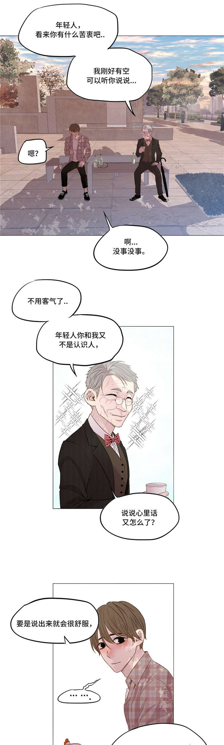 《最终挑选》漫画最新章节第11话免费下拉式在线观看章节第【11】张图片
