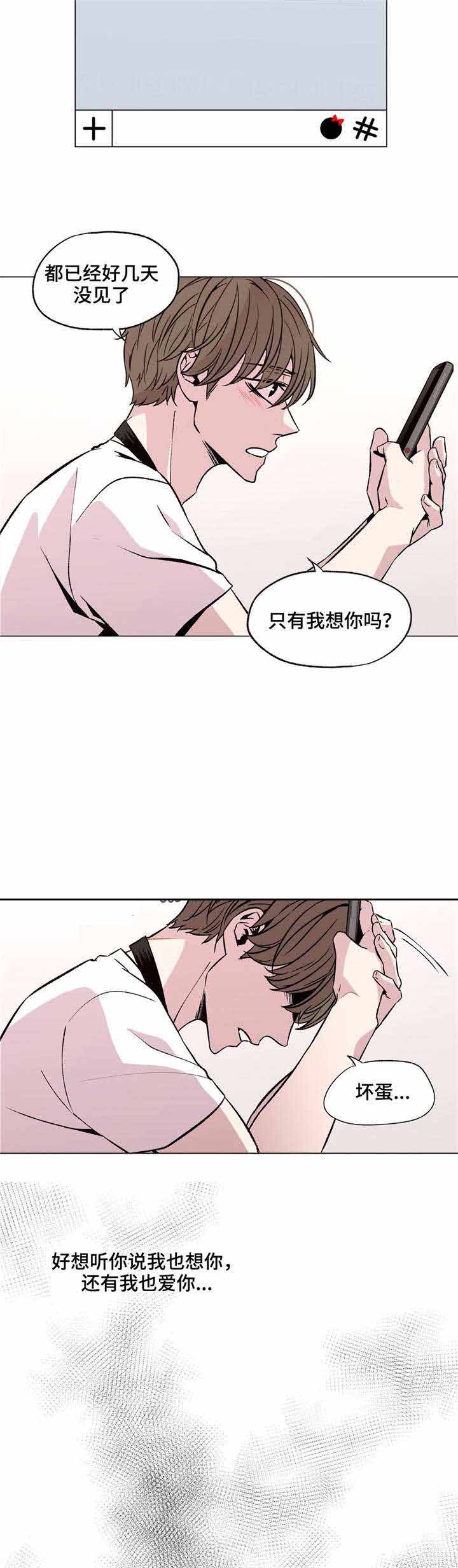 《最终挑选》漫画最新章节第32话免费下拉式在线观看章节第【3】张图片