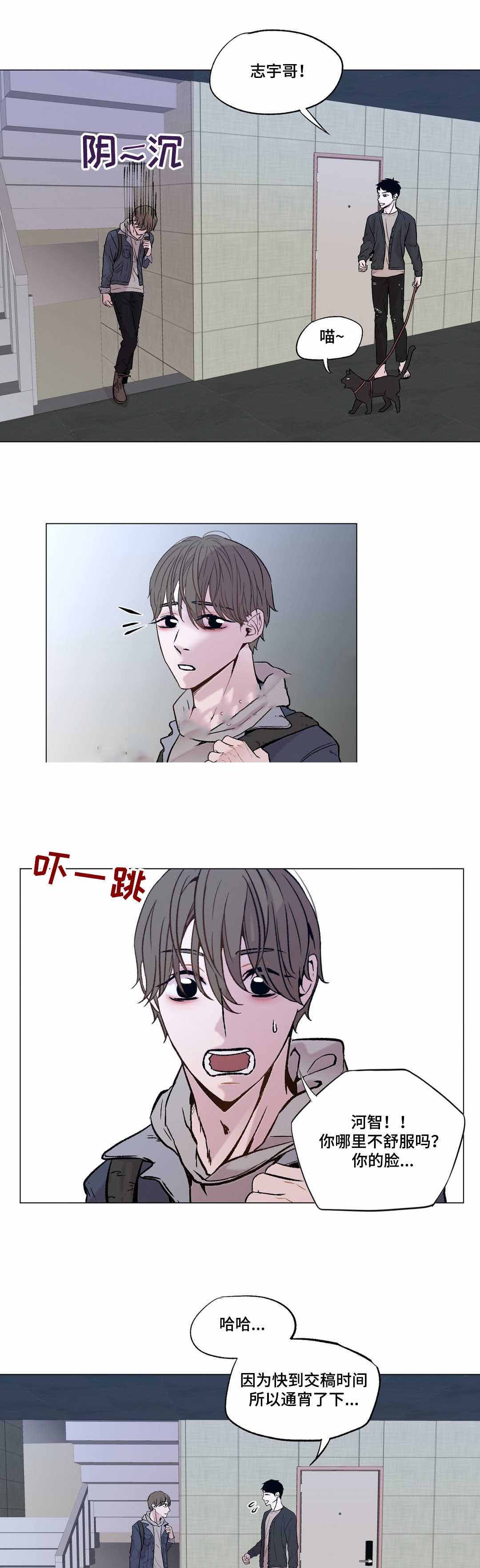 《最终挑选》漫画最新章节第21话免费下拉式在线观看章节第【7】张图片