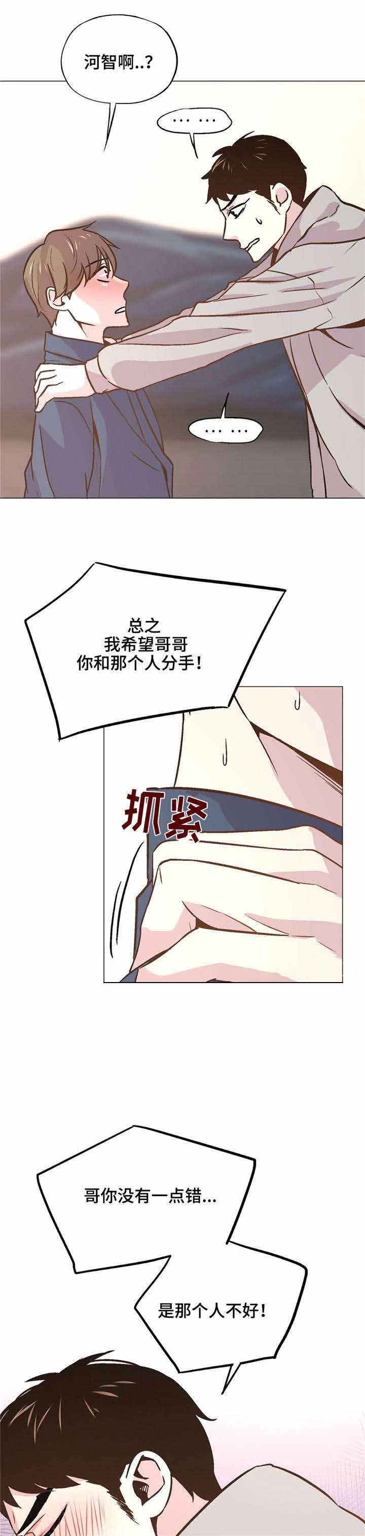 《最终挑选》漫画最新章节第43话免费下拉式在线观看章节第【17】张图片