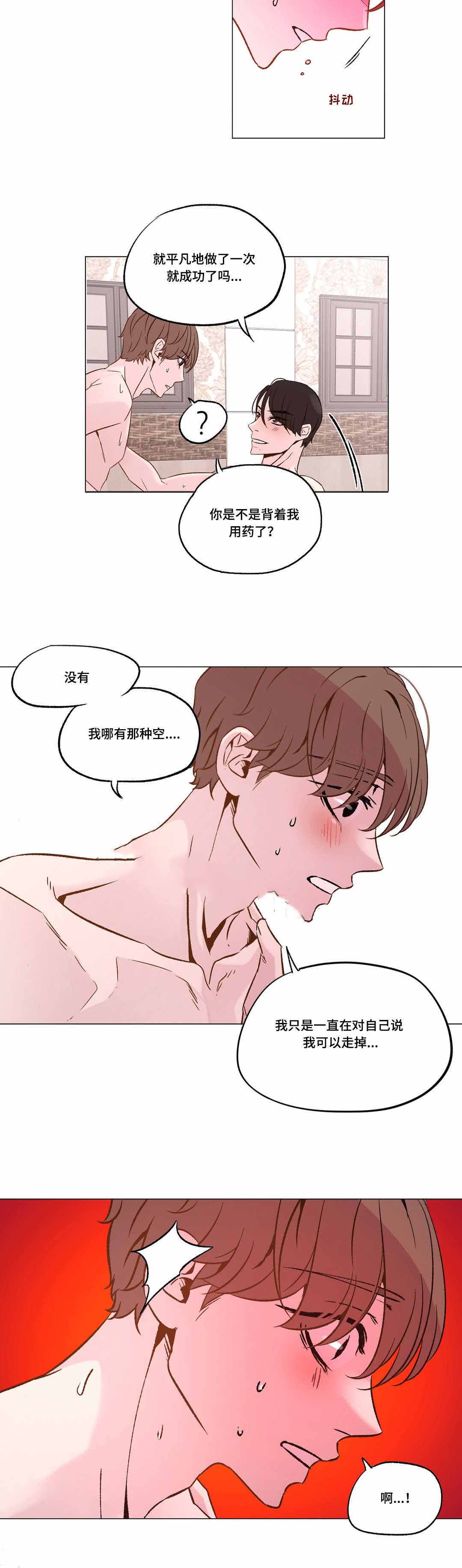 《最终挑选》漫画最新章节第19话免费下拉式在线观看章节第【1】张图片