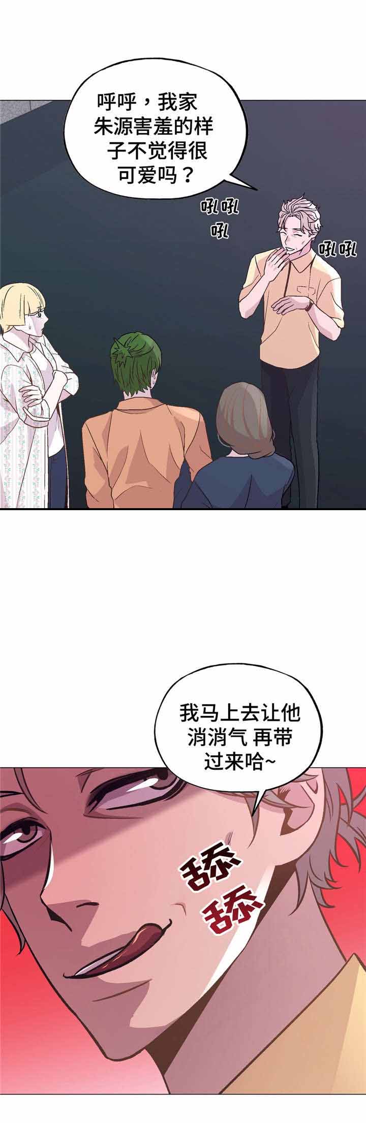 《最终挑选》漫画最新章节第47话免费下拉式在线观看章节第【5】张图片