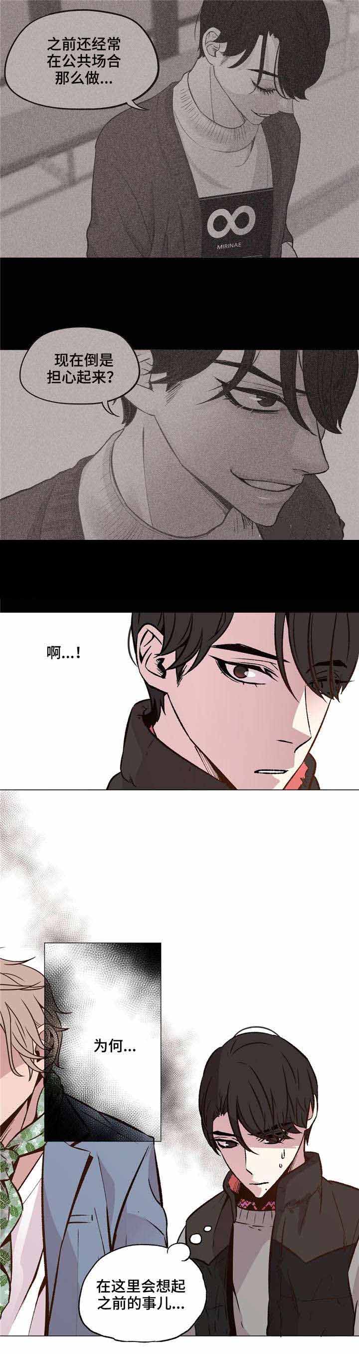 《最终挑选》漫画最新章节第32话免费下拉式在线观看章节第【19】张图片